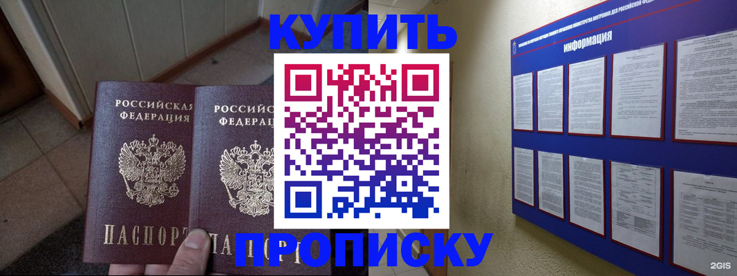 регистрация для школы в Амурской области